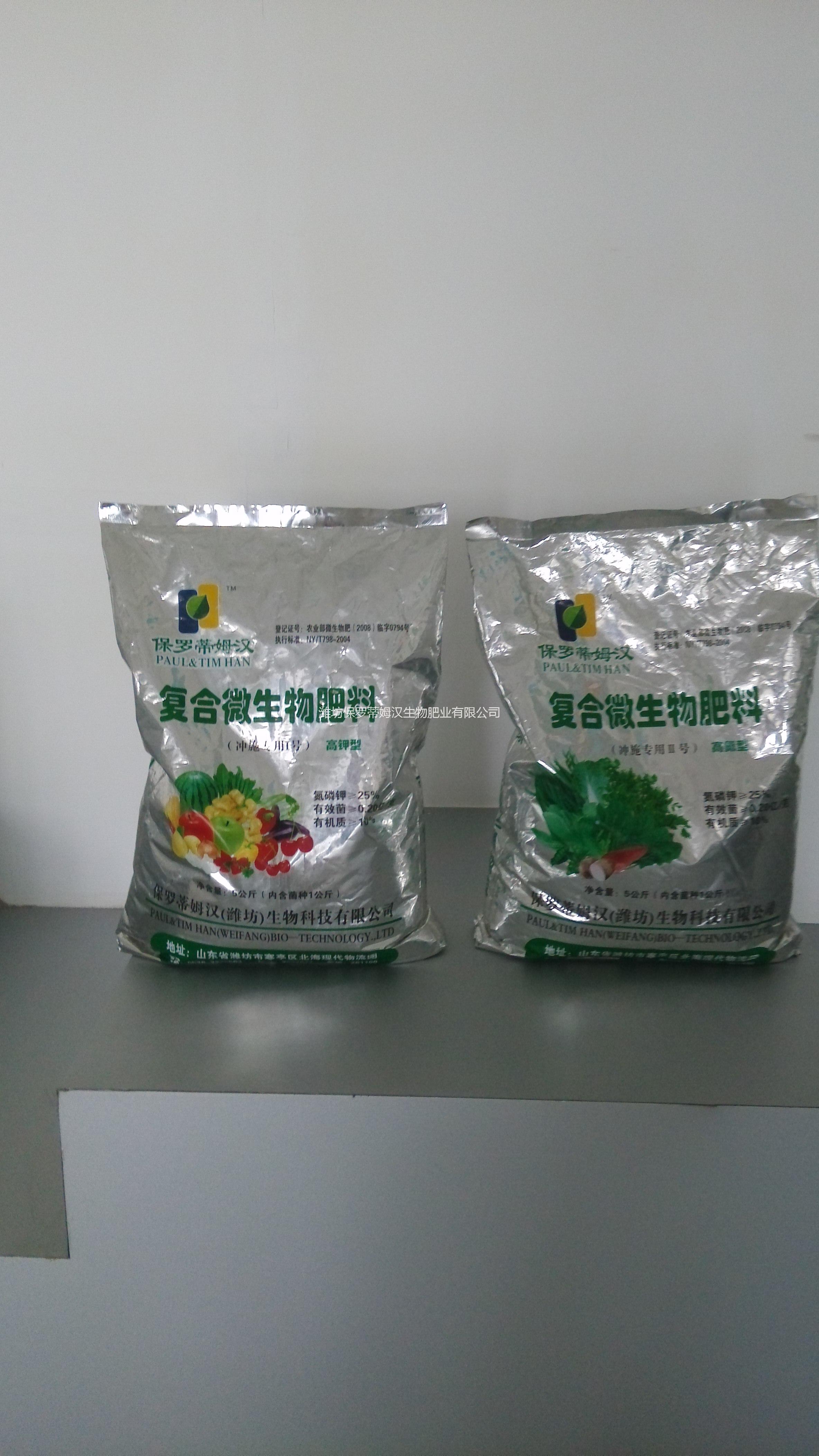 微生物冲施肥，复合微生物肥料