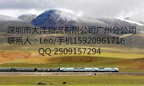 中亚五国铁路运输批发