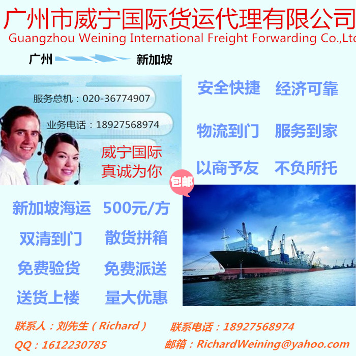 供应广州到新加坡海运厂家供应供应广州到新加坡海运
