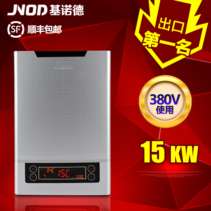 JNOD/基诺德 厂家直销 三相电 380V 快热式电热水器 智能恒温 15kw 15000w工程热水器