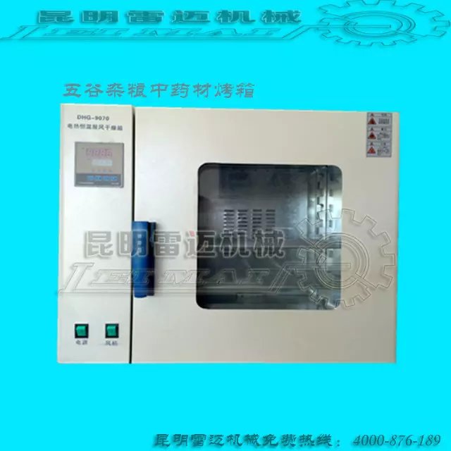 供应用于药材食品烘烤的大功率数显电热鼓风干燥箱烤箱设备云南电热恒温烤箱价格图片