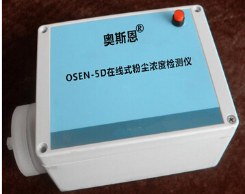 供应在线式粉尘浓度检测仪 OSEN-5D 激光粉尘检测仪 颗粒物测试仪厂家 粉尘仪价格 在线式粉尘浓度检测仪OSEN图片