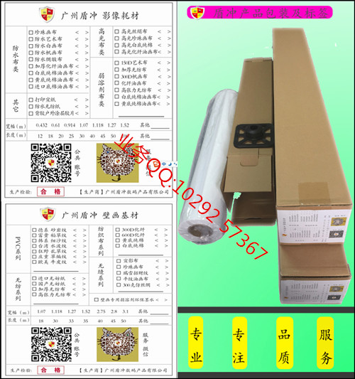 供应用于彩喷打印的广州盾冲爱普生艺术微喷纯棉油画布图片