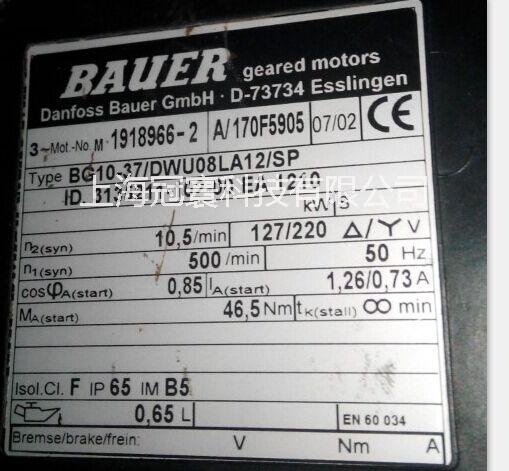 供应德国BAUER减速电机图片
