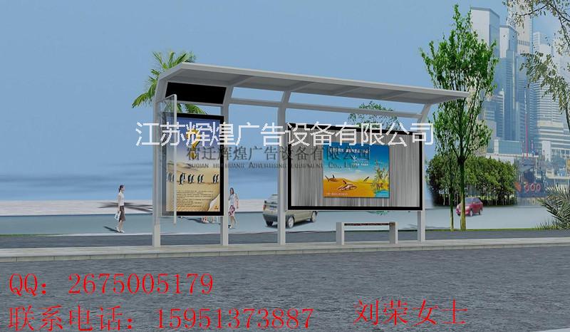 供应2015新款云南乡村太阳能公交候车厅