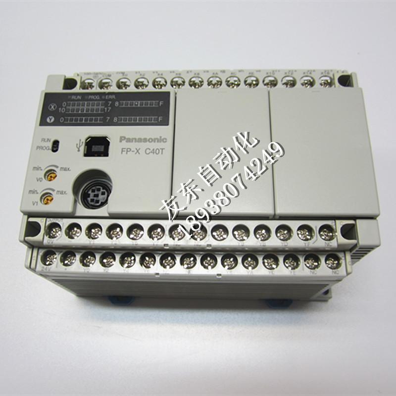 供应AFPX-C40T晶体管输出可编程控制器 松下PLC模块