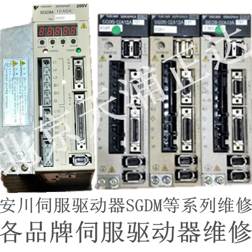 供应安川伺服驱动器维修SGDM-10ADA-V/SGDM-15ADA-V图片
