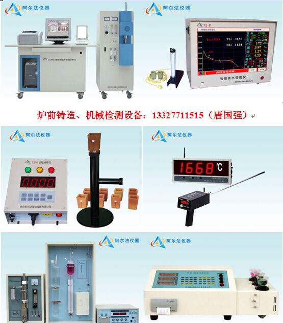 BS3D微机三元素分析仪价格，南京BS3D微机三元素分析仪，江苏BS3D微机三元素分析仪