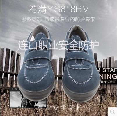 供应工厂、装卸、吊装等环境使用正品真皮希满YS818BV防砸安全鞋防护鞋图片