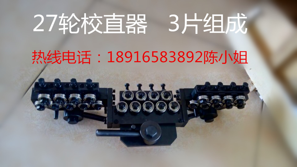 1.5mm校直器 无锡校直器 无锡1.5mm校直器