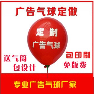 供应定做气球，定制婚庆气球/卡通/魔术/心形气球,可logo印字图片