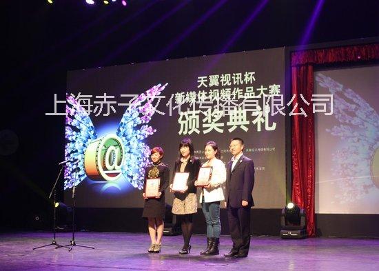 上海颁奖典礼策划搭建公司供应用于上海颁奖典礼|颁奖策划搭建的上海颁奖典礼策划搭建公司