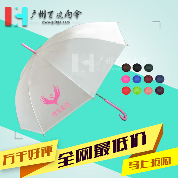 供应用于广告的【雨伞厂家】订做穗宝集团广告伞_