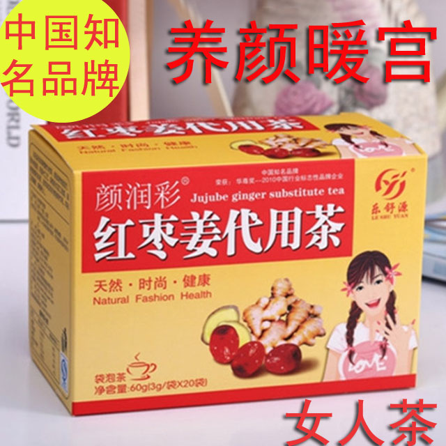 供应河北省红枣姜茶批发加盟代理厂家直销