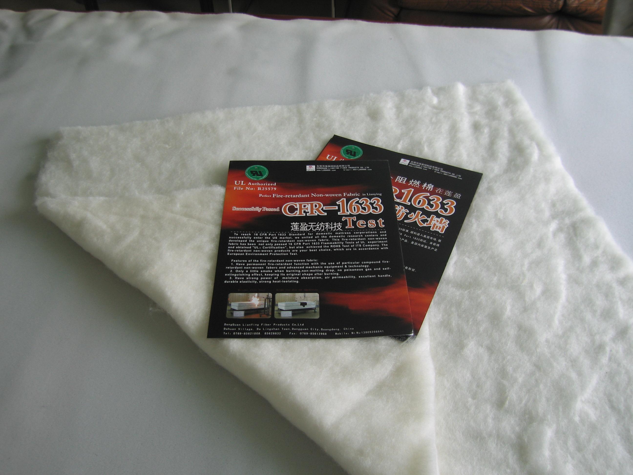 东莞阻燃棉厂家专业供应用于美国出口床垫的1633阻燃棉
