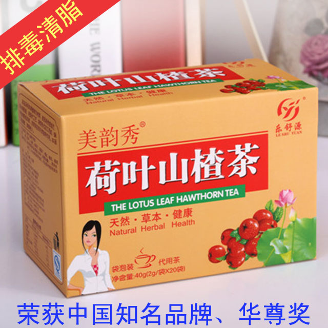供应山西省荷叶楂减肥茶代理