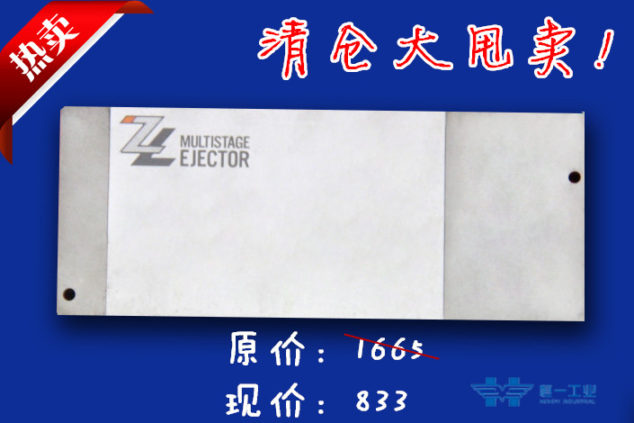 供应真空发生器ZL212清仓特惠