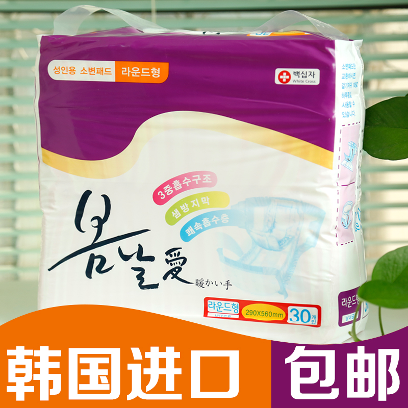 供应韩国进口成人纸尿裤老人护理垫