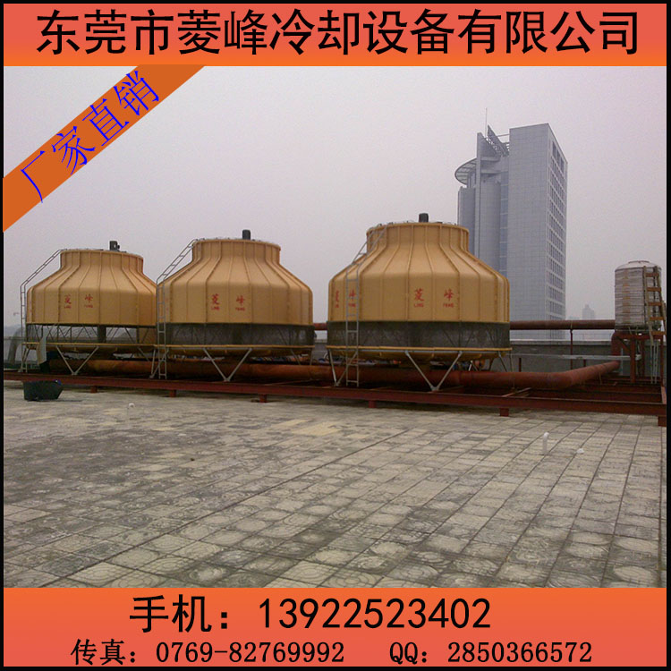 供应厂家供应广东清远冷却塔30T（30吨）