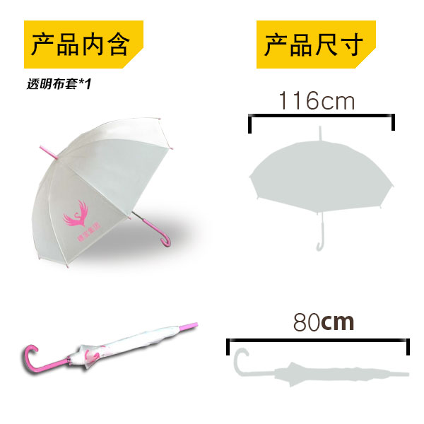 供应用于广告的【雨伞厂家】订做穗宝集团广告伞_