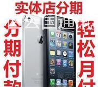 贵阳苹果6分期付款怎么办理-iphone6分期付款详细地址