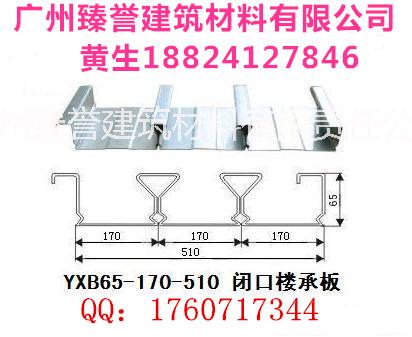 供应闭口楼承板YXB65-170-510去哪里买好