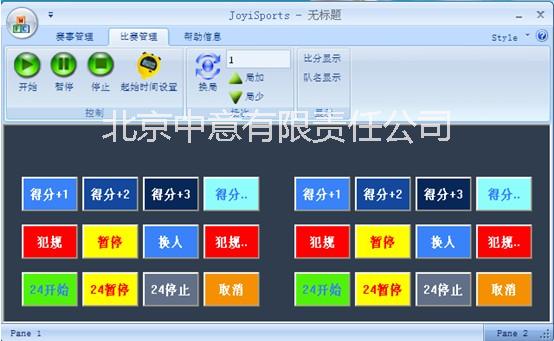 供应广东篮球比赛 计时记分PC供应商