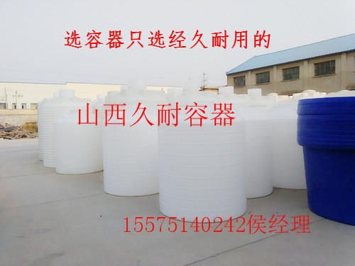 大量供应山西太原塑料储罐 pe化工塑料储罐 久耐容器生产厂家直销