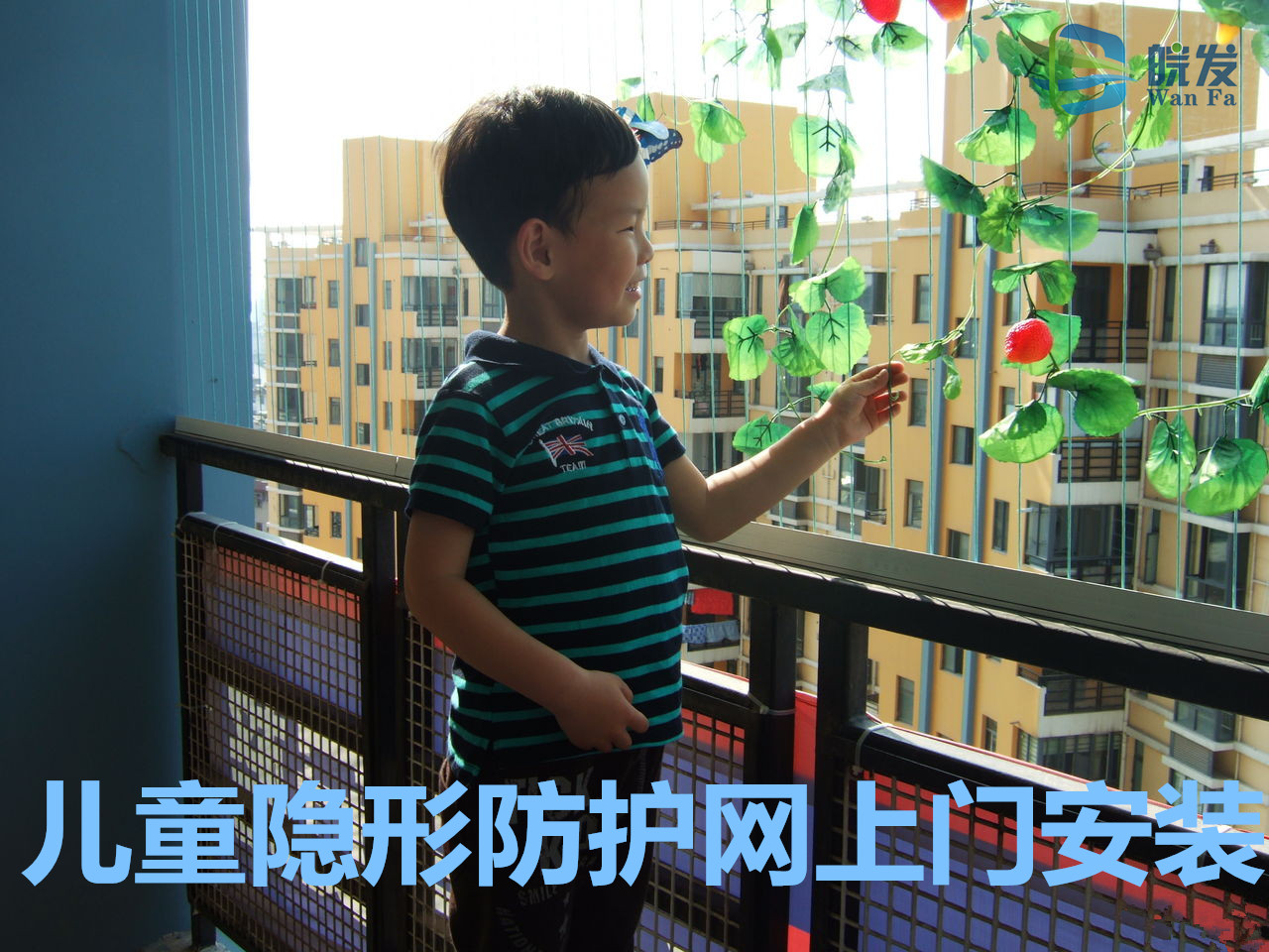 宁波儿童隐形防护网隐形防盗窗