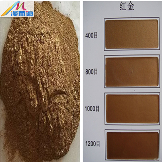 供应用于铁艺喷涂的青铜粉、红铜粉、古铜粉厂家直销