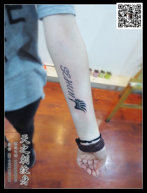 供应用于青岛纹身，女生字母纹身图案，纹身图案大全，女生纹身 青岛纹身 女生字母纹身图案