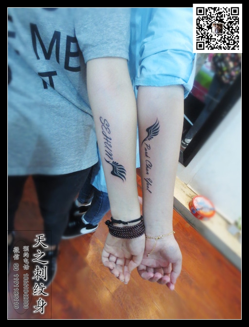供应用于青岛纹身，情侣字母纹身，纹身图案大全 青岛纹身 情侣字母纹身