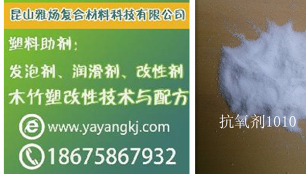 供应用于PVC的雅炀科技PVC增硬增强剂YZ91