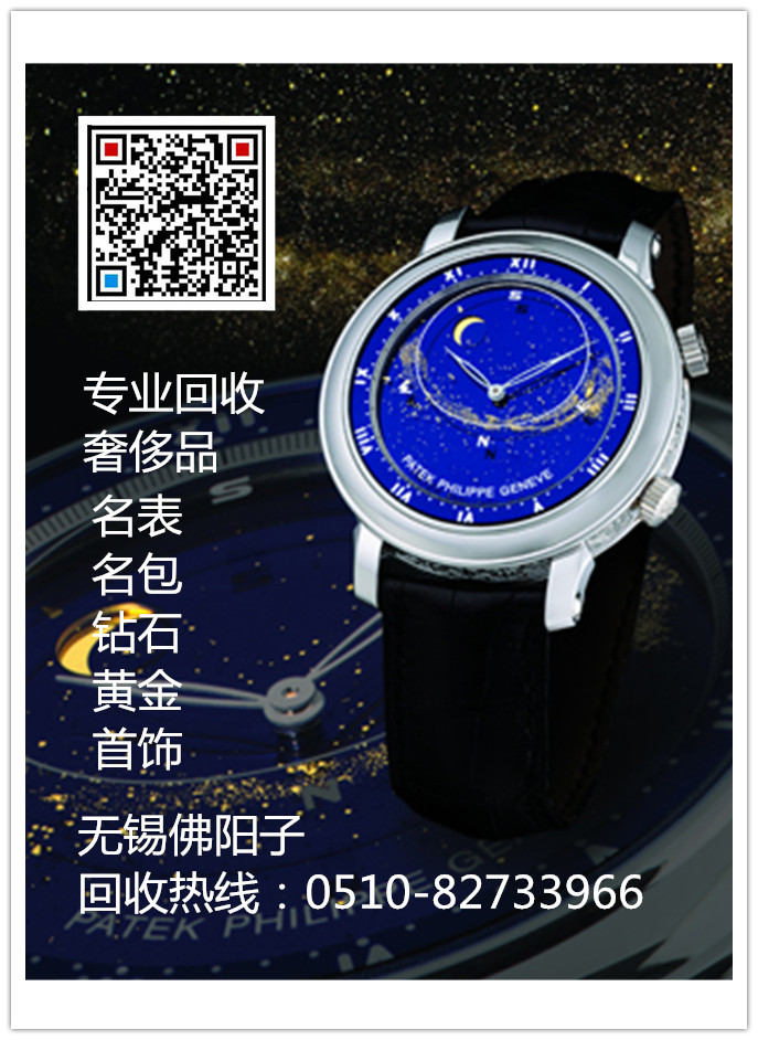 供应用于回收的无锡百达翡丽手表回收图片