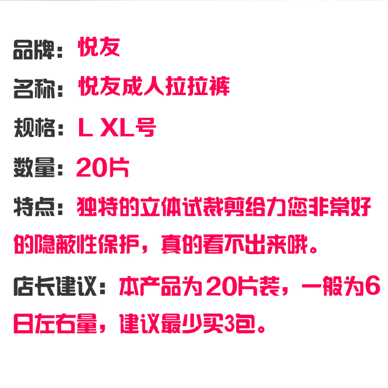 供应悦友成人拉拉裤老人尿不湿老年护理