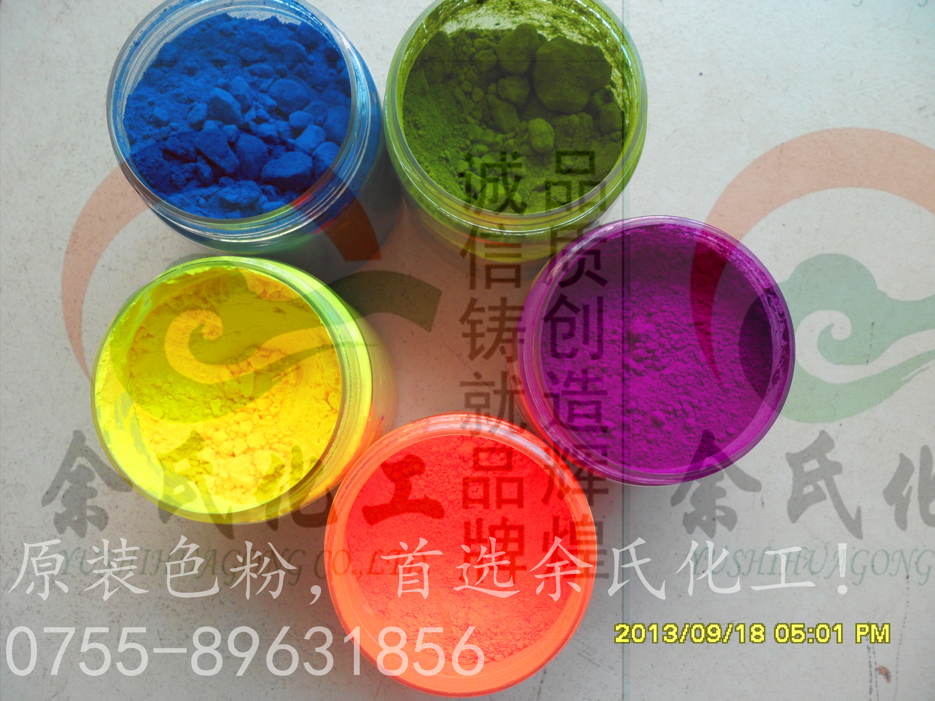 供应用于塑料的余氏化工供应AX系列荧光颜料图片