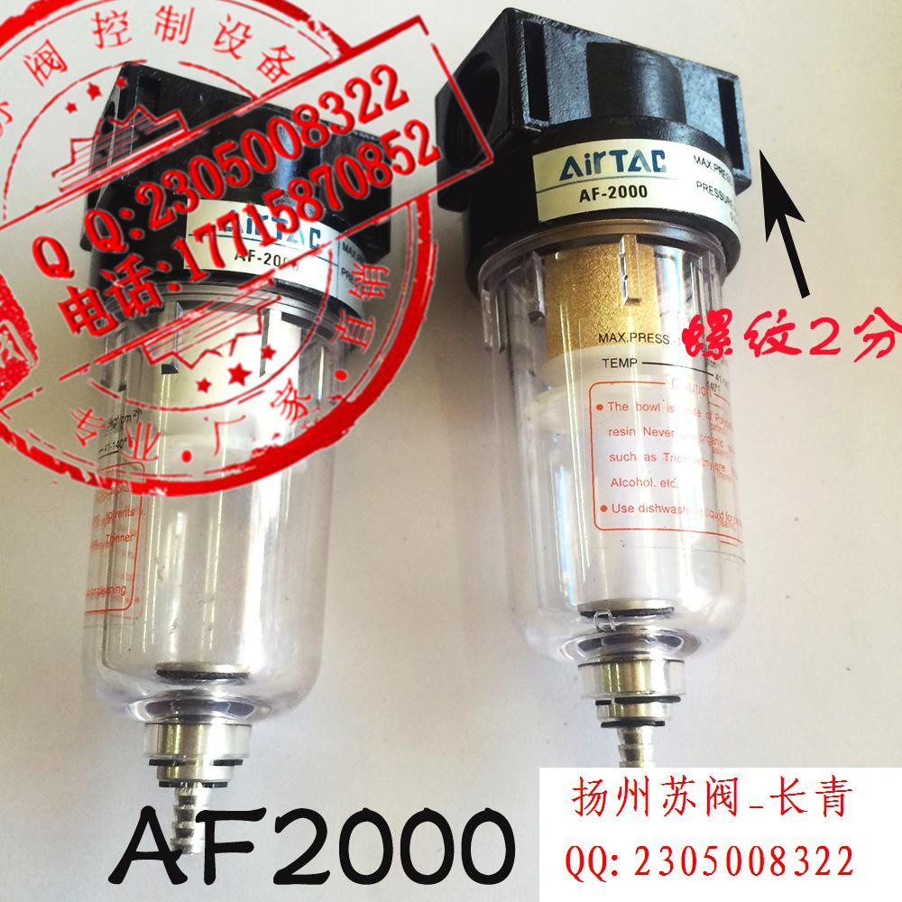 供应AF1500台湾亚德客AirTAC过滤器杯供应商AF1500台湾亚德客AirTAC过滤器杯厂家批发价格报价图片