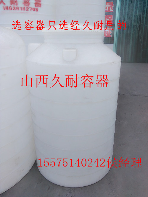 大量供应山西太原塑料储罐 pe化工塑料储罐 久耐容器生产厂家直销