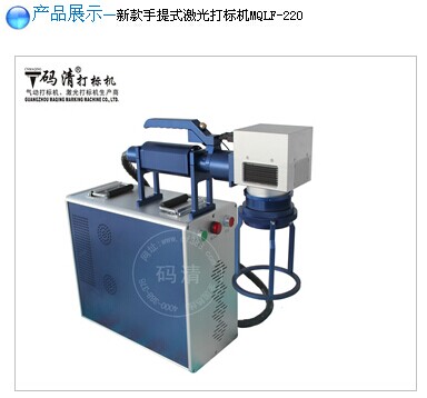 供应用于打标机的广州供应手提式光钎激光打标机