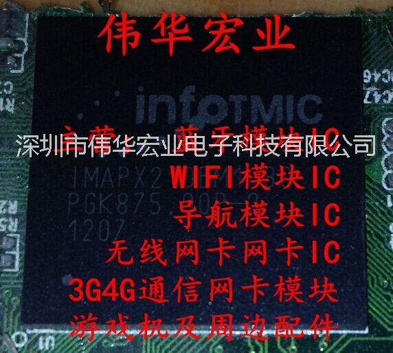 供应用于平板电脑的主控芯片IMAPX210BM1-80，IMAPX210BM1-80，拆机带板芯片，价格咨询为准图片