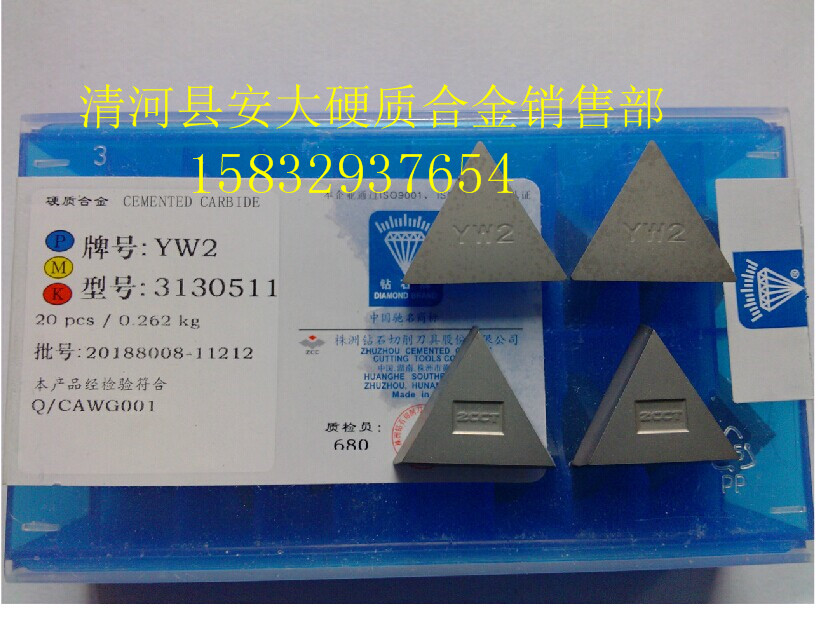 供应用于铸铁铣削的用于不锈钢精加工外圆车刀YW1A320钻石硬质合金刀头图片