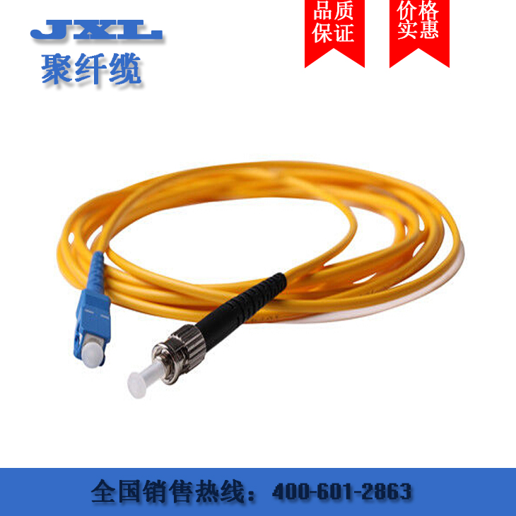 供应LC-SC单模光纤跳线