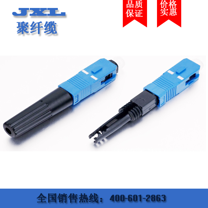 供应广州光纤冷接子厂家直销，可定制LC，SC接口，品质保障