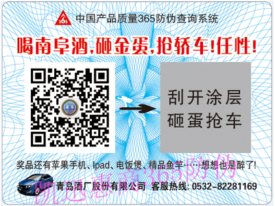 供应微信二维码防伪防窜货标签｜微信防伪积分｜微信防伪引流｜微信防窜货系统｜二维码防窜货系统图片