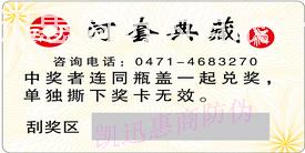 供应防伪刮刮卡｜北京防伪刮奖卡制作图片