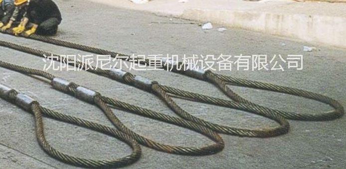 供应起重钢丝绳，钢丝绳吊索具