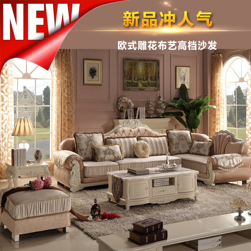 供应广东简欧布艺沙发组合 小户型布艺沙发组合 欧式新品沙发 特价包邮布艺沙发系列