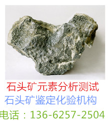 供应用于金属的云南化验铋矿石元素含量检测机构