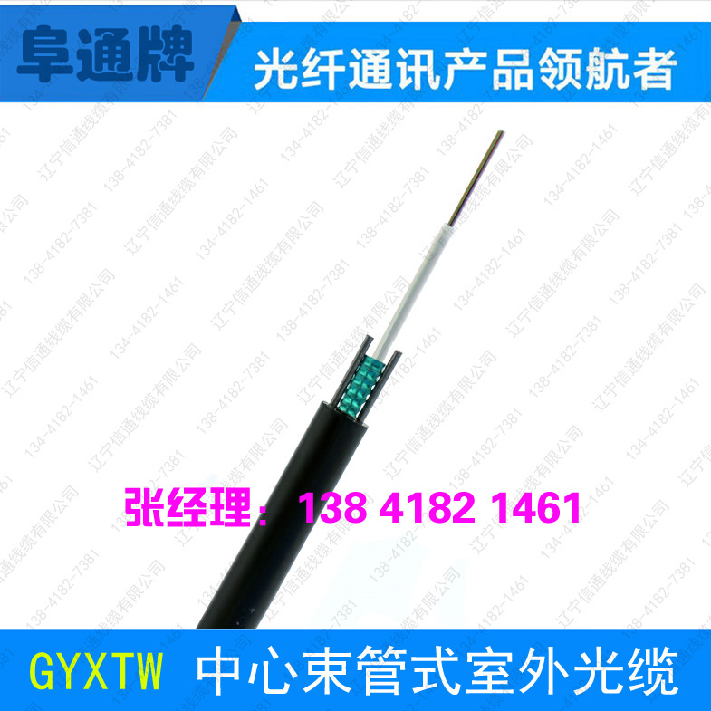 供应GYTA53-16B1 单模16芯室外直埋光缆