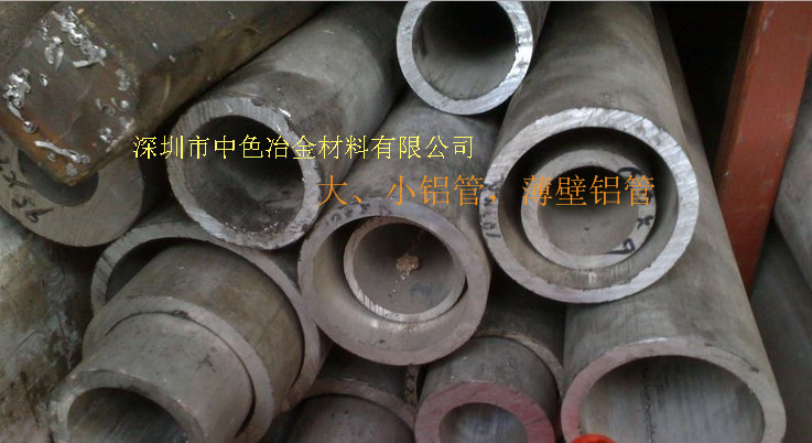 深圳市铝合金管，AL6063铝管材，实心铝管厂家